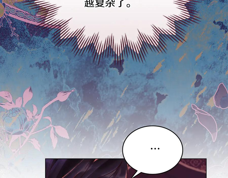第5话 成为玩物 第67页