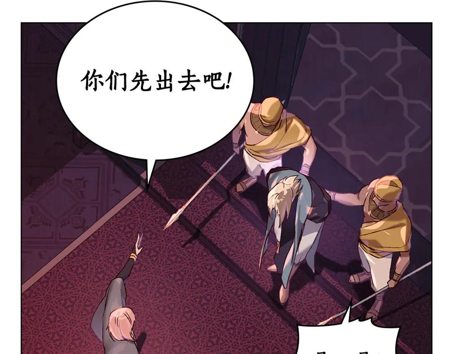 第5话 成为玩物 第70页