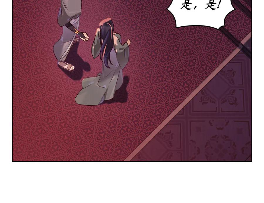 第5话 成为玩物 第71页