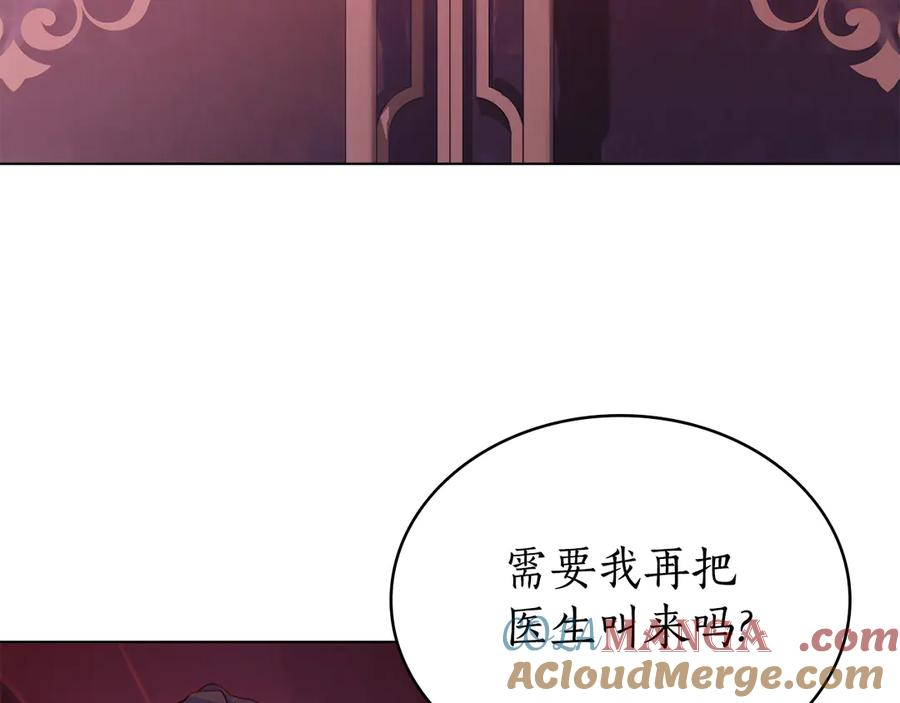 第5话 成为玩物 第73页