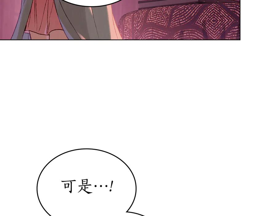 第5话 成为玩物 第75页