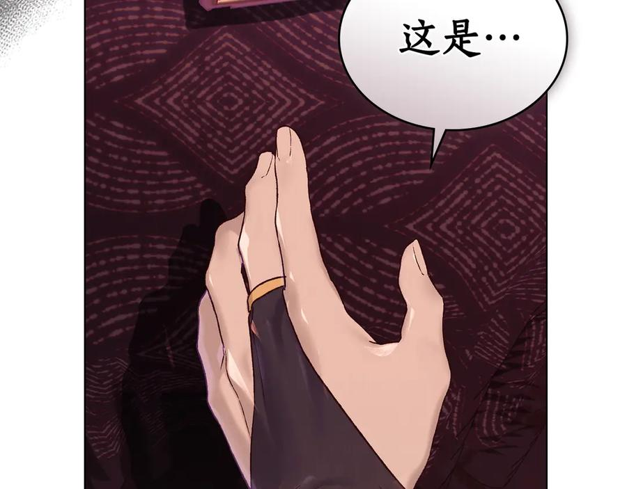 第5话 成为玩物 第79页