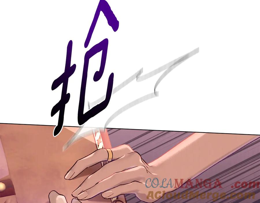 第5话 成为玩物 第81页