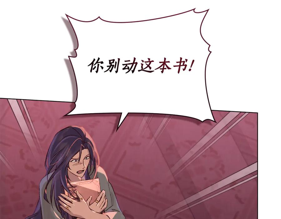 第5话 成为玩物 第83页