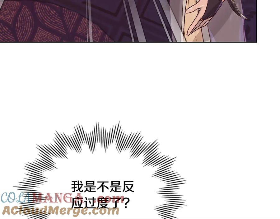 第5话 成为玩物 第85页