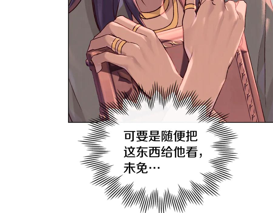第5话 成为玩物 第87页