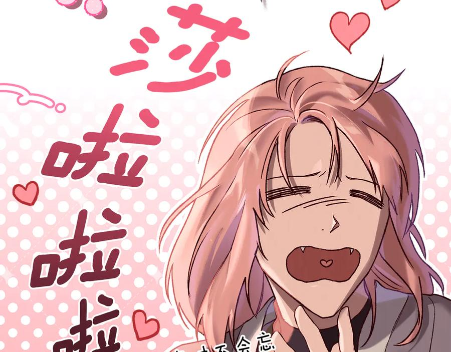 第5话 成为玩物 第91页