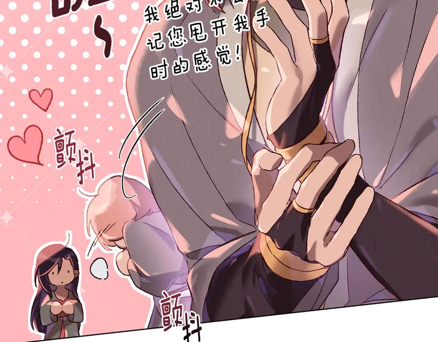 第5话 成为玩物 第92页