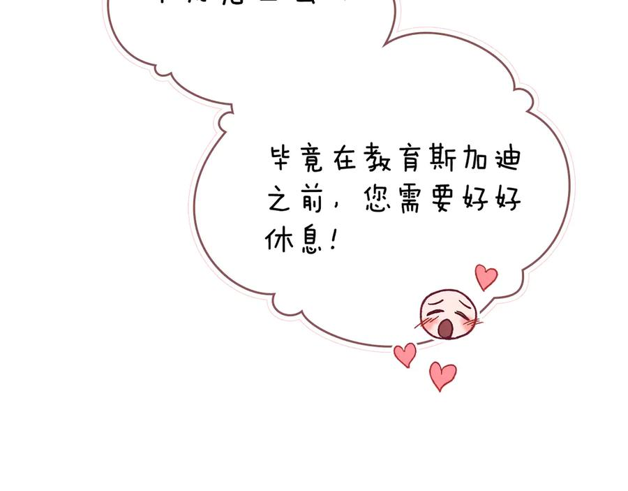 第5话 成为玩物 第94页