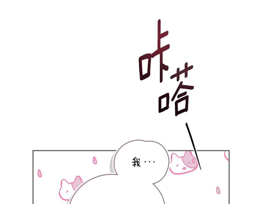 第5话 成为玩物 第95页