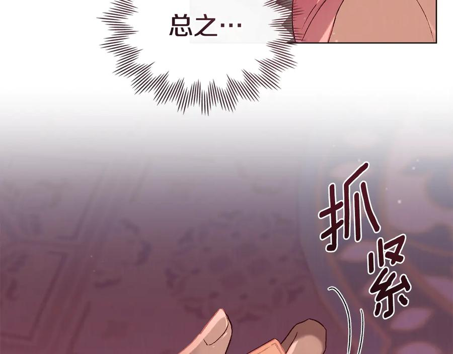 第5话 成为玩物 第100页