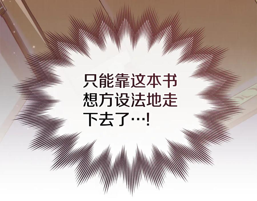 第5话 成为玩物 第102页
