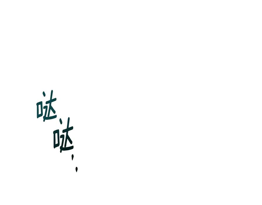 第5话 成为玩物 第104页