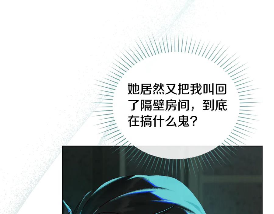 第5话 成为玩物 第107页