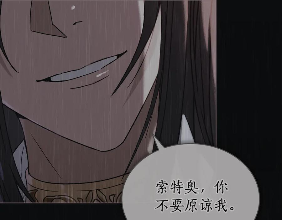 第5话 成为玩物 第111页
