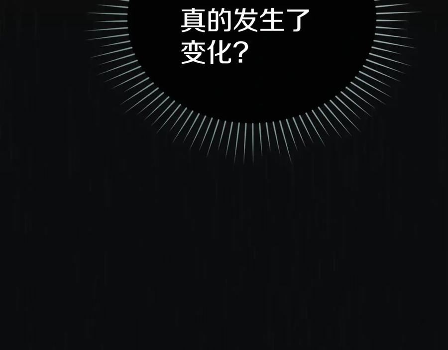 第5话 成为玩物 第115页