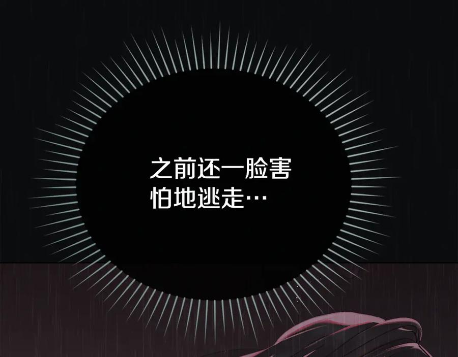 第5话 成为玩物 第116页