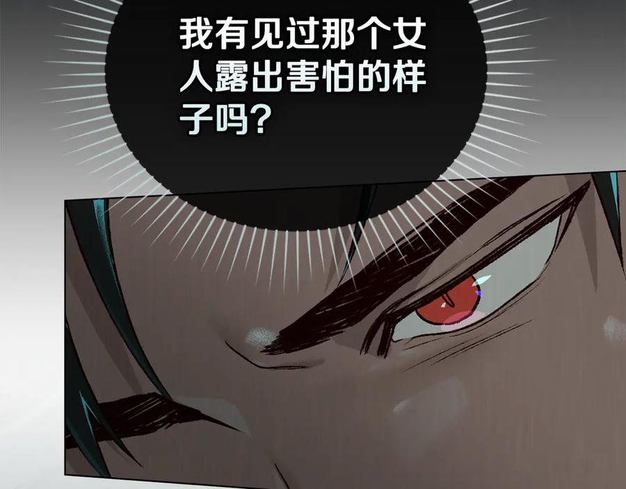 第5话 成为玩物 第119页