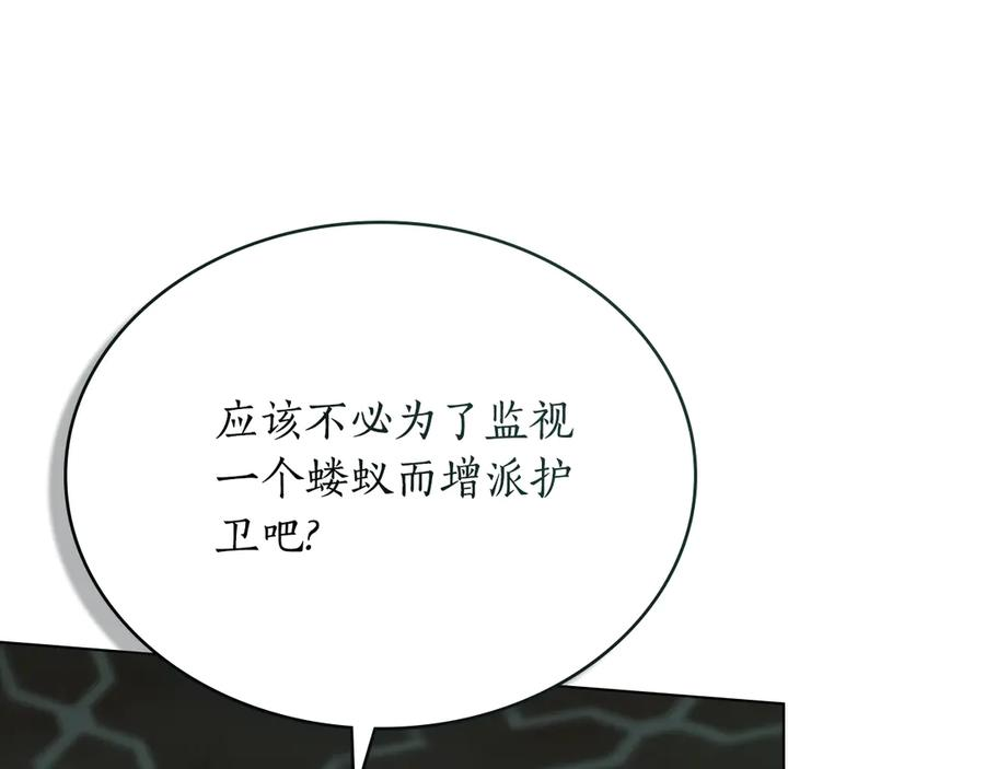 第5话 成为玩物 第123页