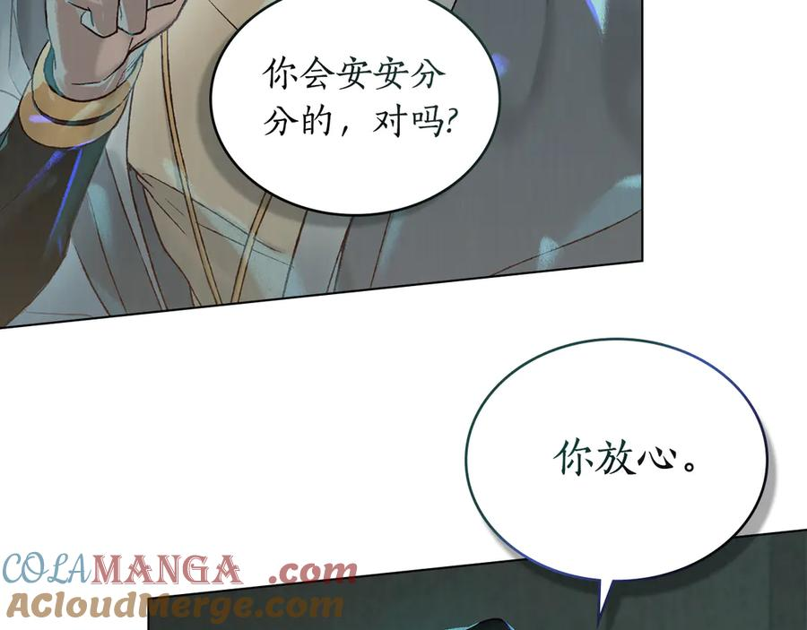 第5话 成为玩物 第125页