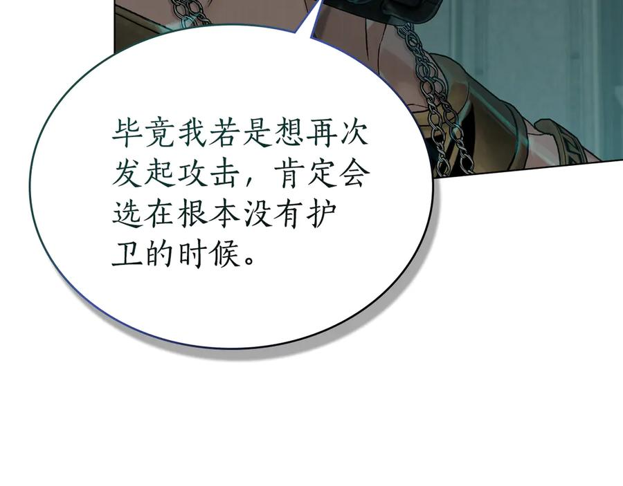 第5话 成为玩物 第127页