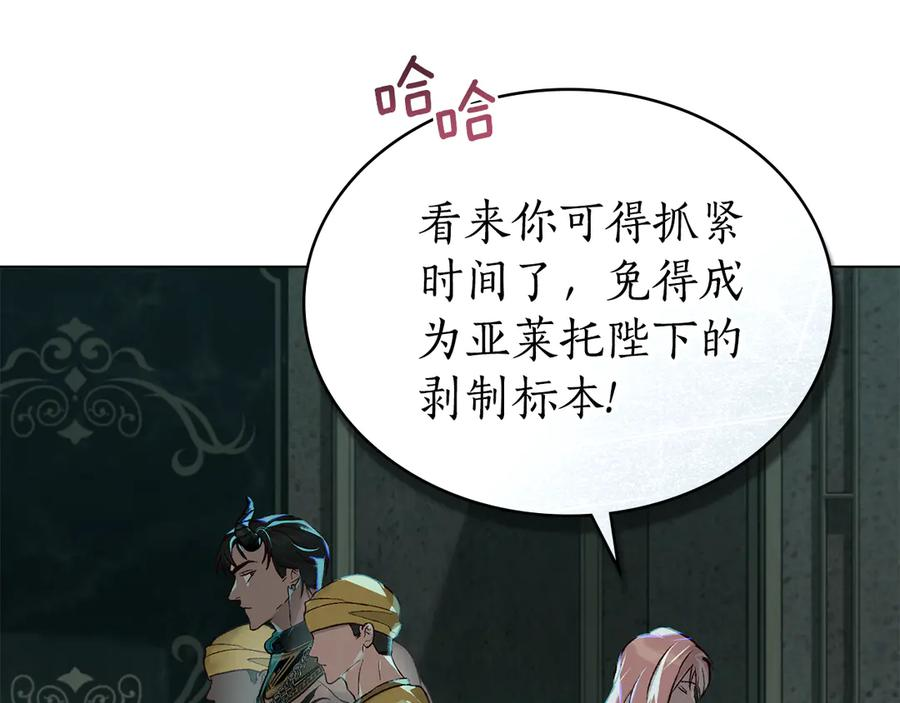 第5话 成为玩物 第128页