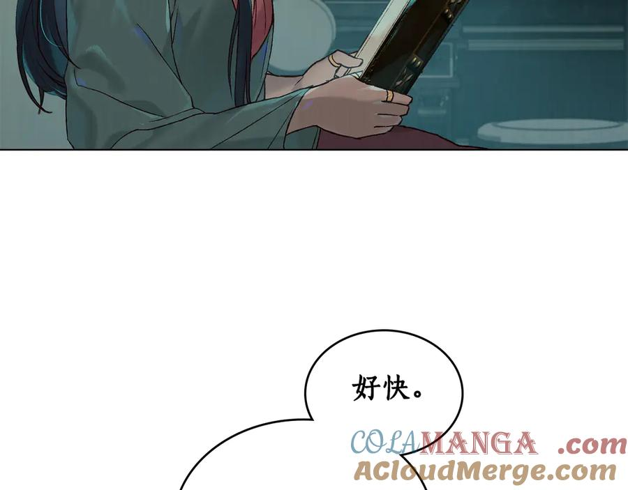 第5话 成为玩物 第133页