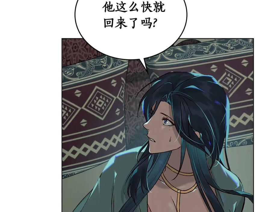 第5话 成为玩物 第134页