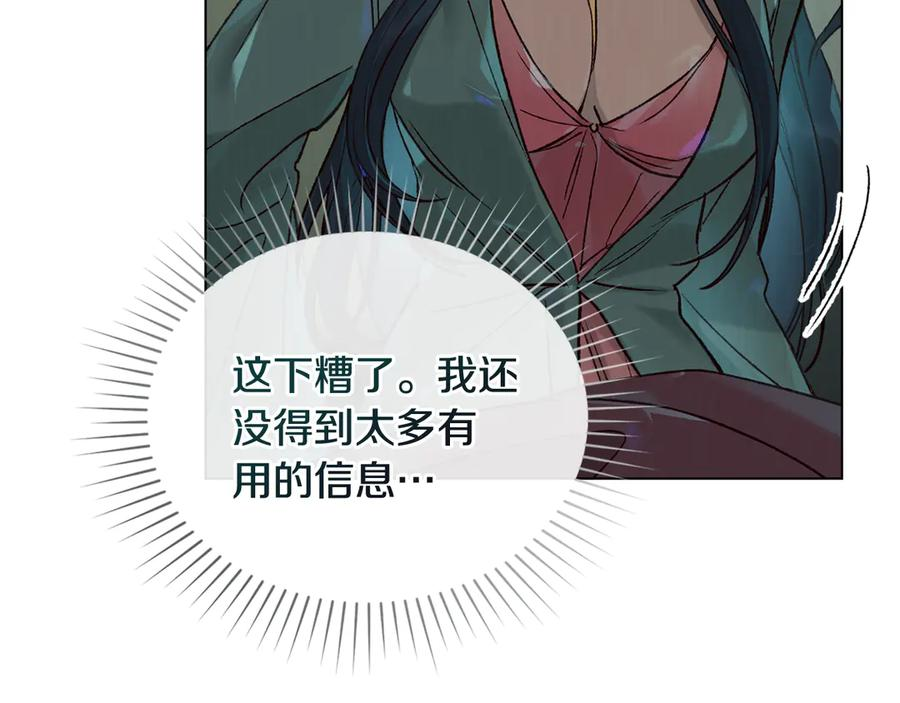 第5话 成为玩物 第135页