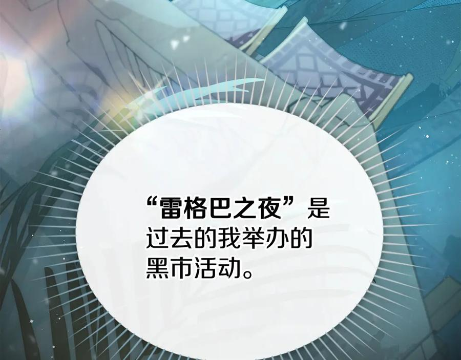 第5话 成为玩物 第140页