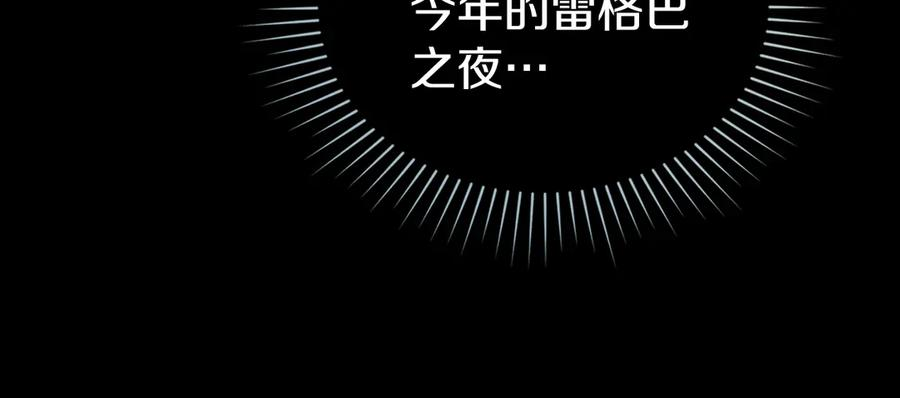第5话 成为玩物 第142页
