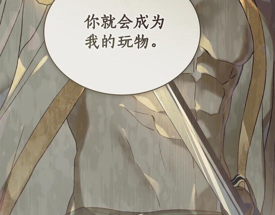 第5话 成为玩物 第146页