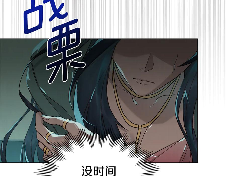 第5话 成为玩物 第148页