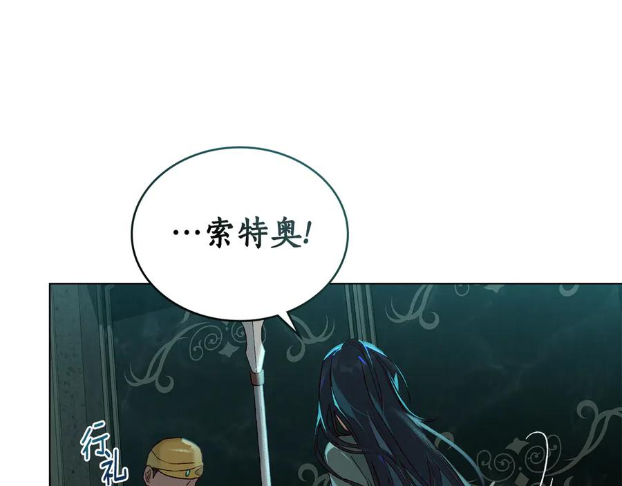 第5话 成为玩物 第151页