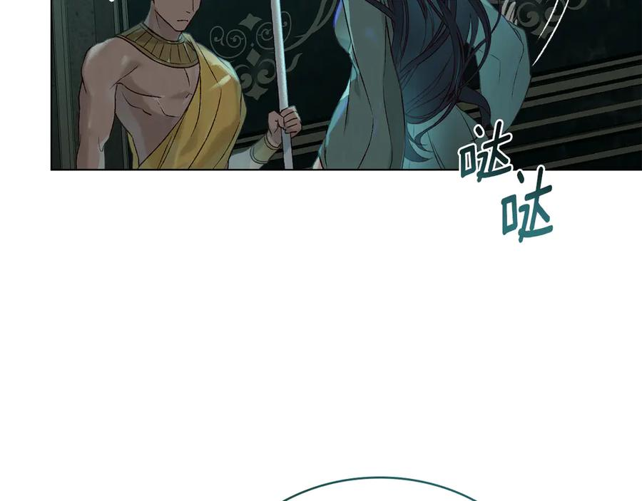 第5话 成为玩物 第152页