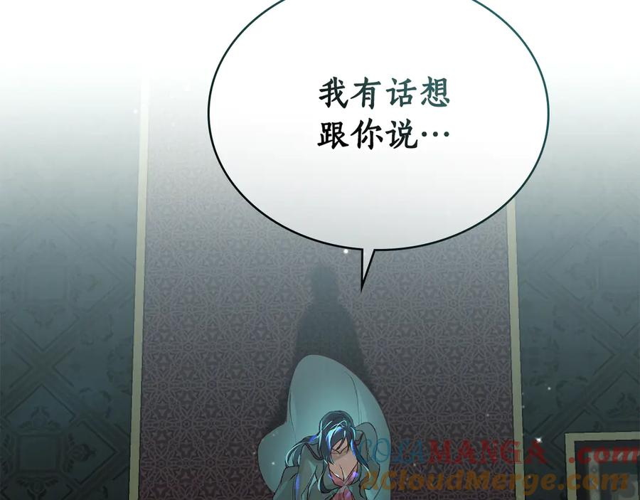 第5话 成为玩物 第153页