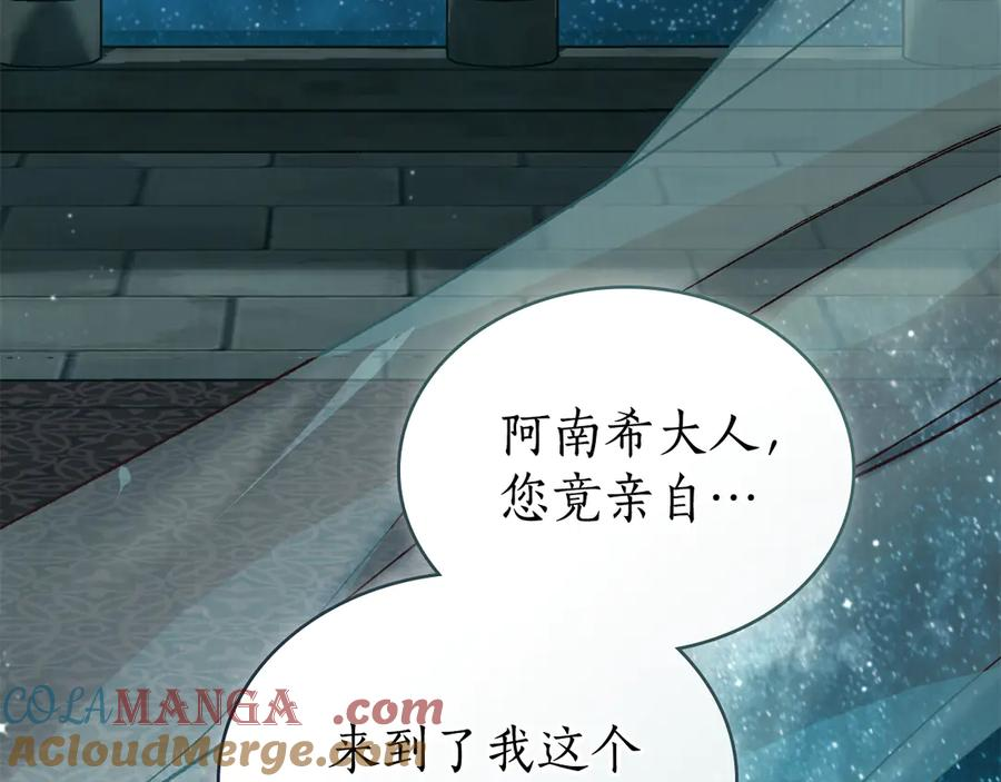 第5话 成为玩物 第161页