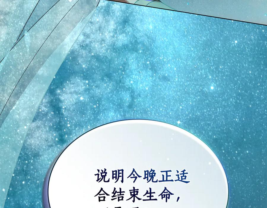 第5话 成为玩物 第163页