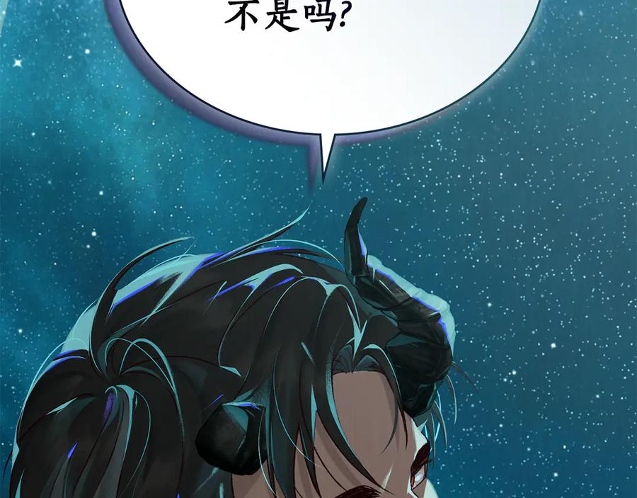 第5话 成为玩物 第164页