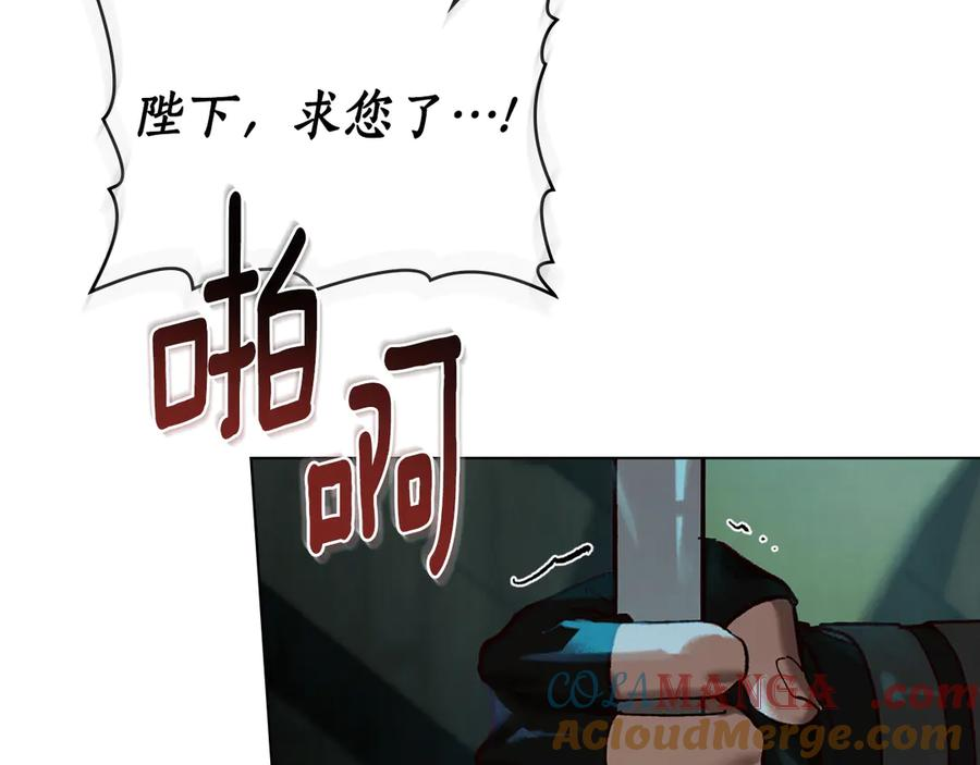 第6话 侍寝 第5页