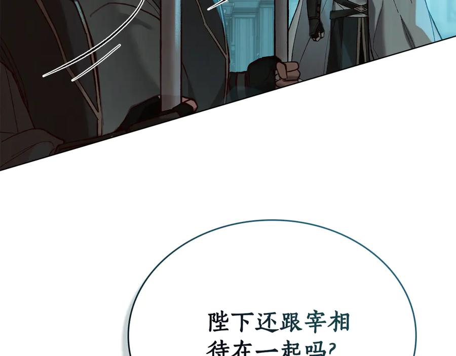 第6话 侍寝 第8页