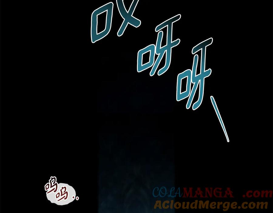 第6话 侍寝 第13页