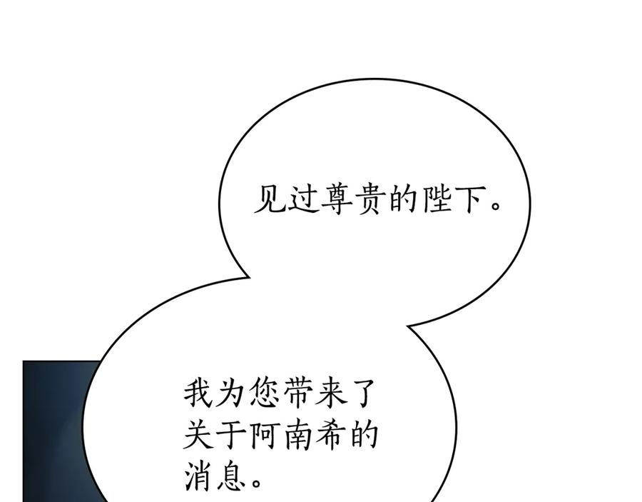 第6话 侍寝 第16页