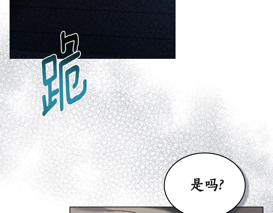 第6话 侍寝 第18页