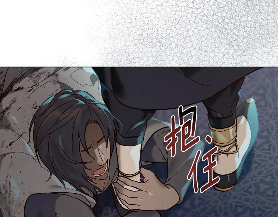 第6话 侍寝 第20页