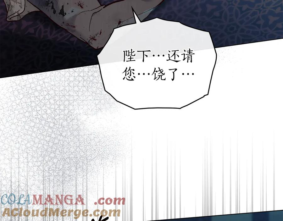 第6话 侍寝 第21页