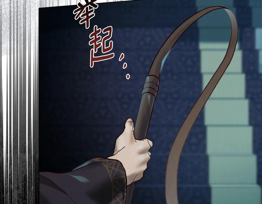 第6话 侍寝 第22页