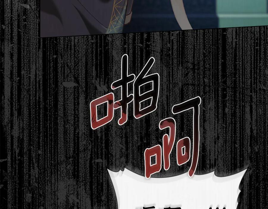 第6话 侍寝 第23页