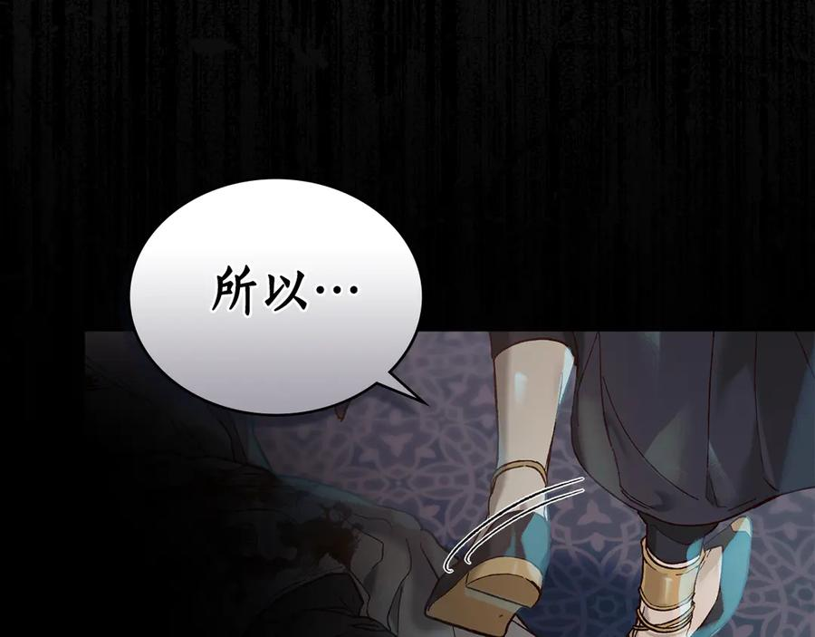 第6话 侍寝 第27页