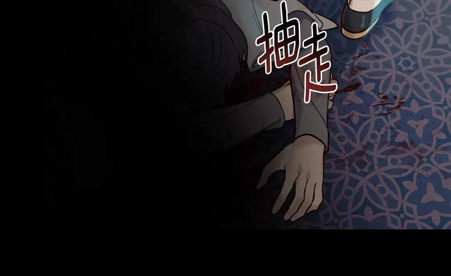 第6话 侍寝 第28页